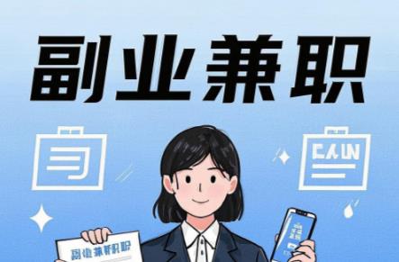 郑州在手机上可以做哪些副业赚钱？