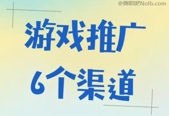 郑州游戏推广赚佣金的平台有哪些