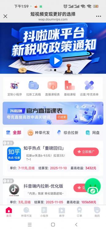 郑州抖啦咪是什么平台-一个专注短视频流量变现的平台! 第4张 郑州抖啦咪是什么平台-一个专注短视频流量变现的平台! 第4张